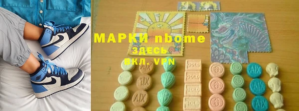 марки nbome Бородино